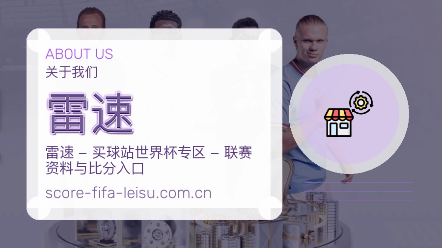 雷速平台内容服务说明